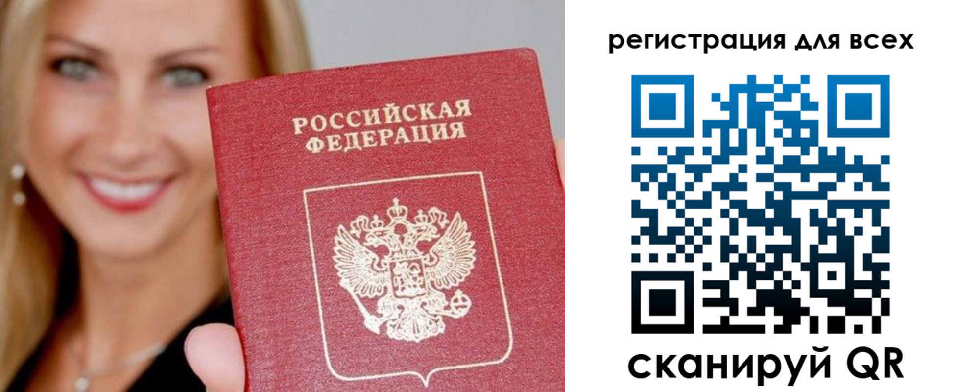 найти адрес прописки в Уссурийске