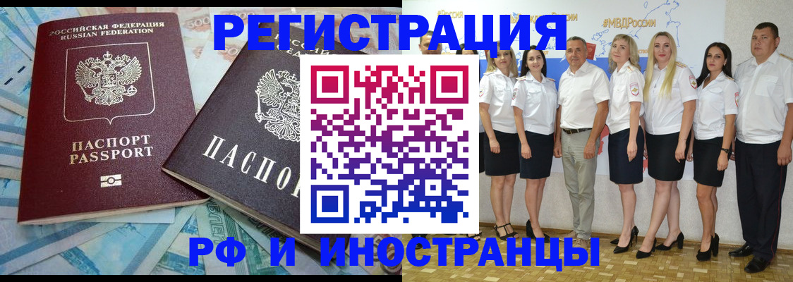 прописка ребенка в Уссурийске